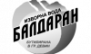 baldaran baldaran